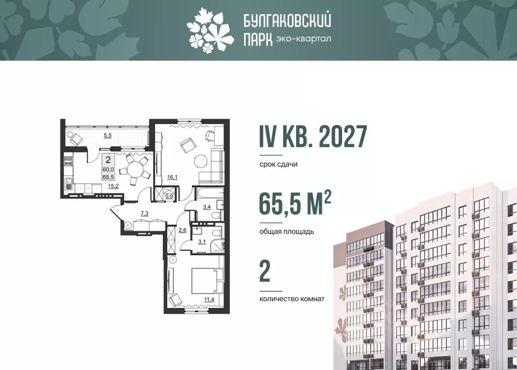 2-к кв. Саратовская область, Саратов ул. Имени Евгения Долгина, 6 ... - Фото 2
