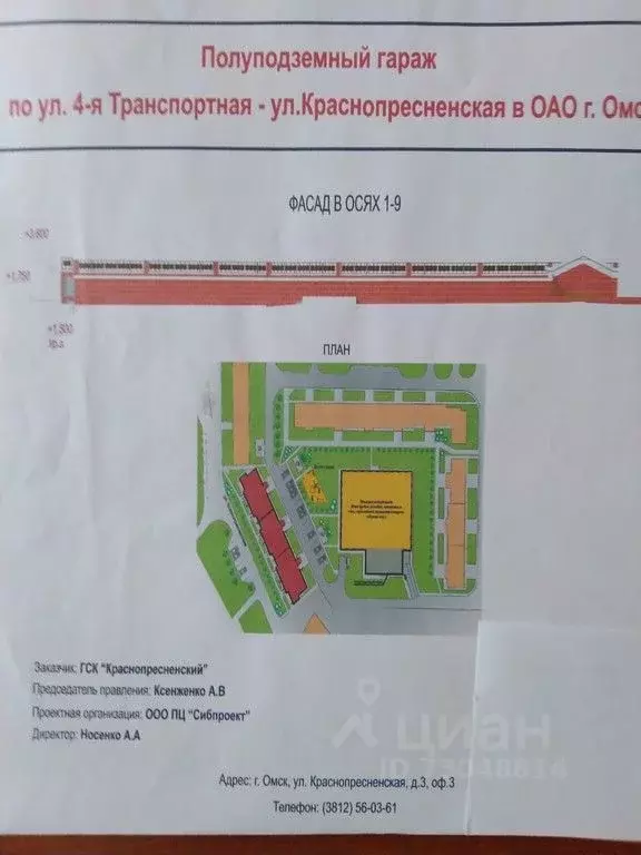 Помещение свободного назначения в Омская область, Омск ул. 4-я . - Фото 1