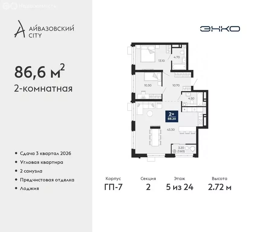 2-комнатная квартира: Тюмень, улица Пожарных и Спасателей, 2к1 (86.6 ... - Фото 0