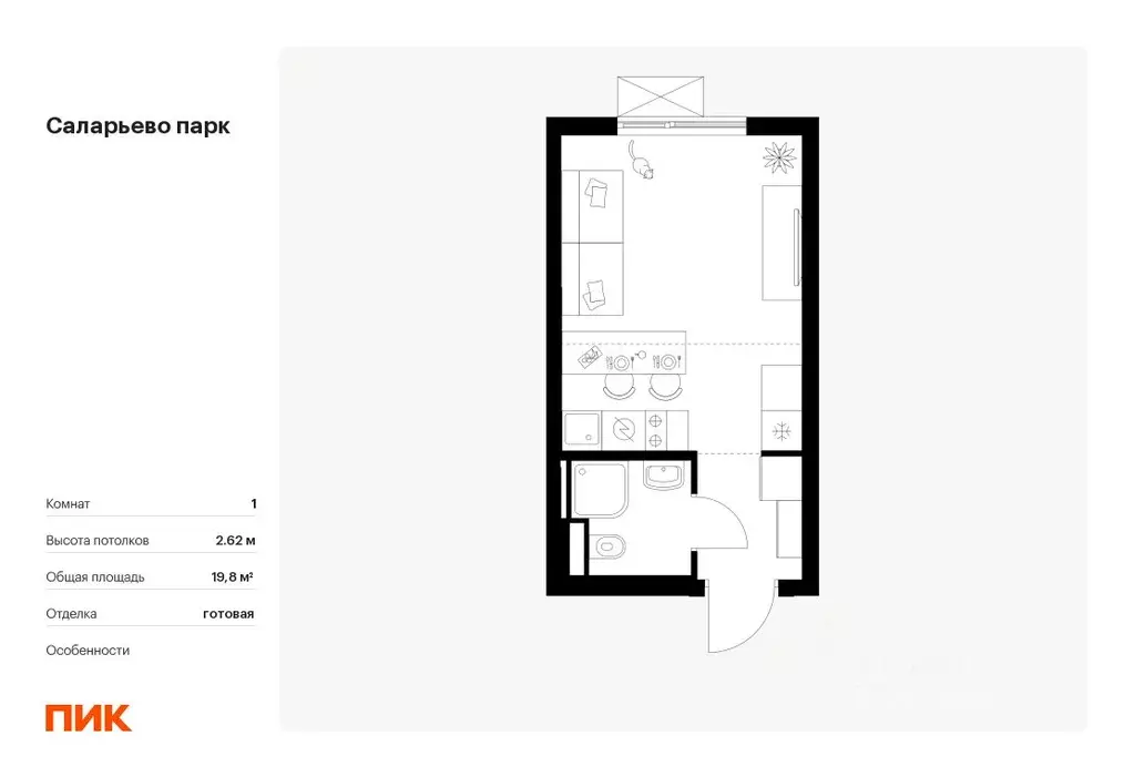 Студия Москва Саларьево Парк жилой комплекс, к56.1 (19.8 м) - Фото 0