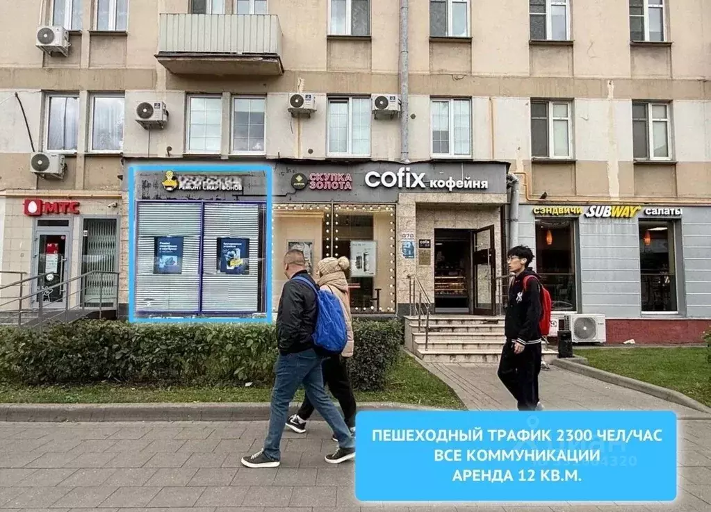 Помещение свободного назначения в Москва просп. Мира, 146 (12 м) - Фото 1