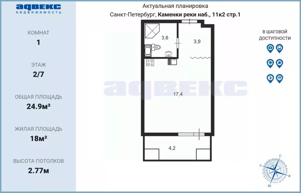 Студия Санкт-Петербург наб. Реки Каменки, 11к2 (24.9 м) - Фото 2