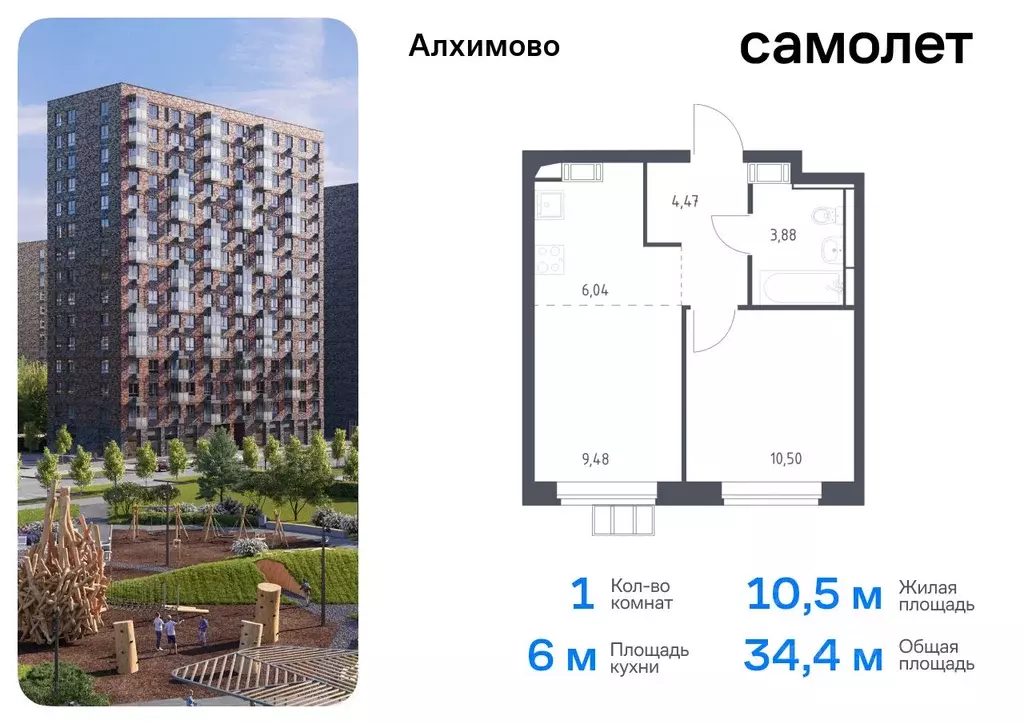 1-к кв. Москва Алхимово жилой комплекс, к9 (34.37 м) - Фото 0