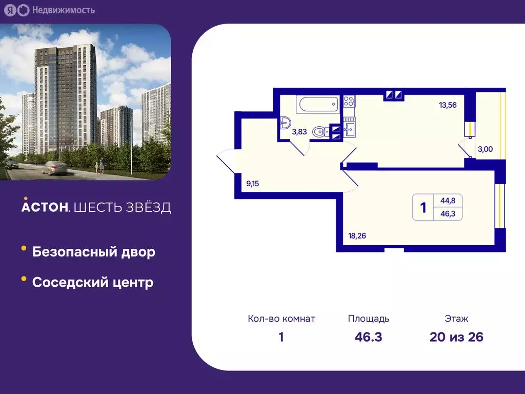 1-комнатная квартира: Новосибирск, Кировский район, Северо-Чемской ... - Фото 1