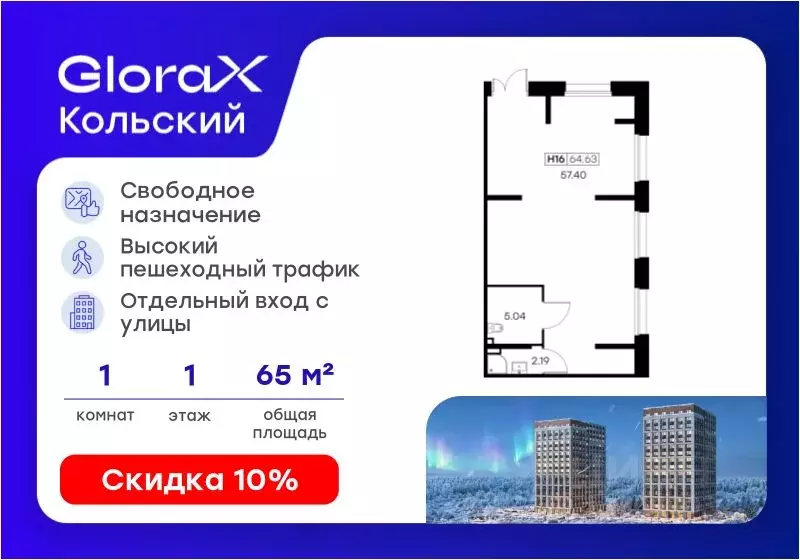 Помещение свободного назначения в Мурманская область, Мурманск Долина ... - Фото 1