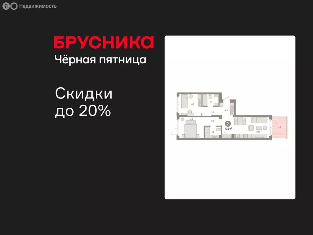 2-комнатная квартира: Новосибирский район, рабочий посёлок Краснообск, ... - Фото 1