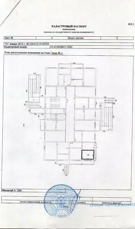 Продается помещение, 10,7м2, 1эт, с ремонтом - Фото 0