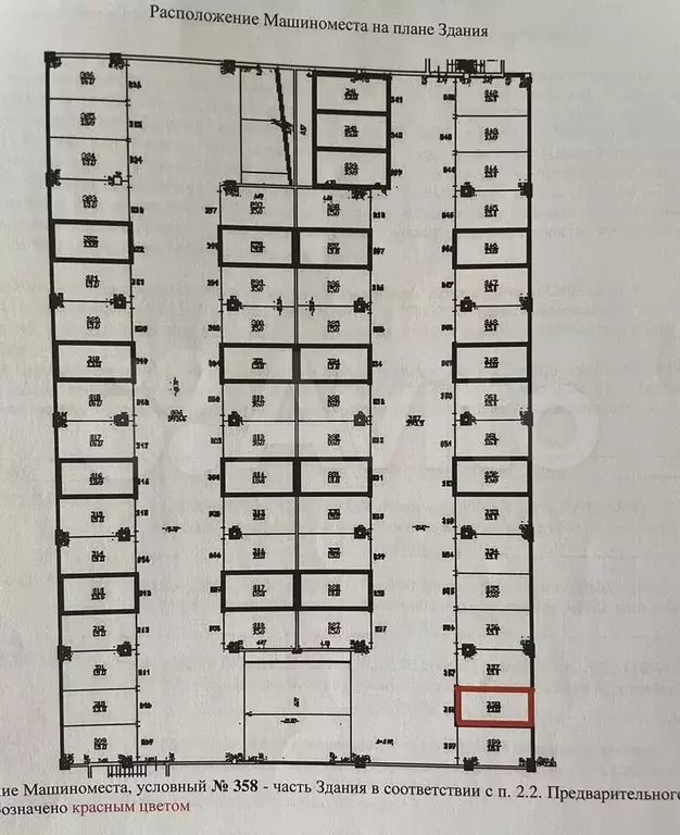 Машиноместо, 15 м - Фото 1