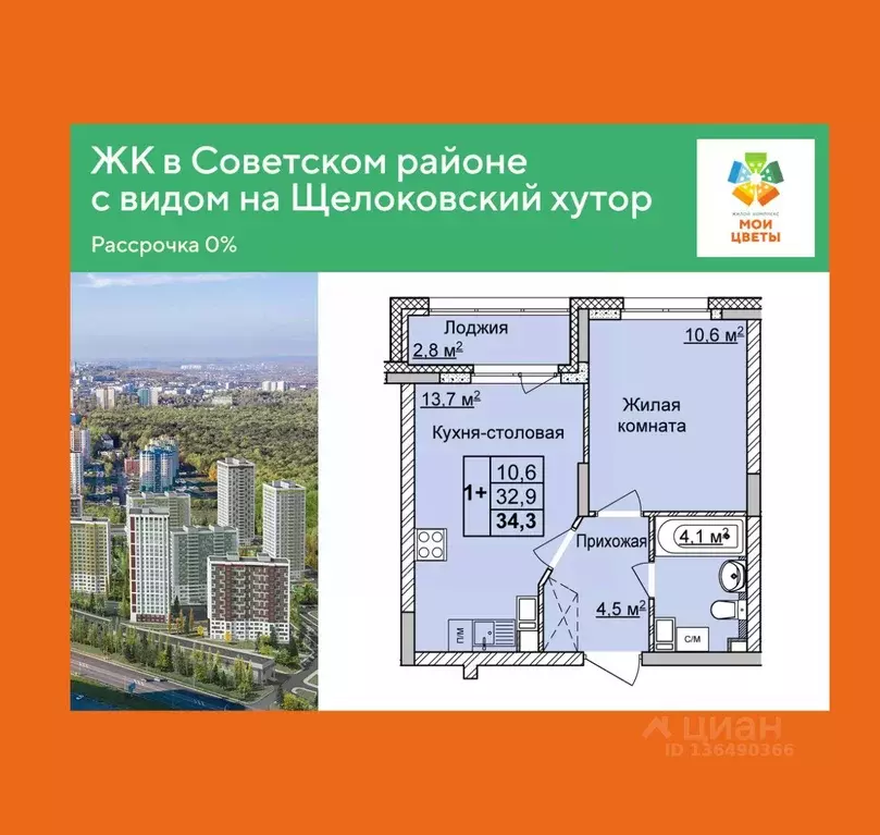 1-к кв. Нижегородская область, Нижний Новгород Мои Цветы жилой ... - Фото 1