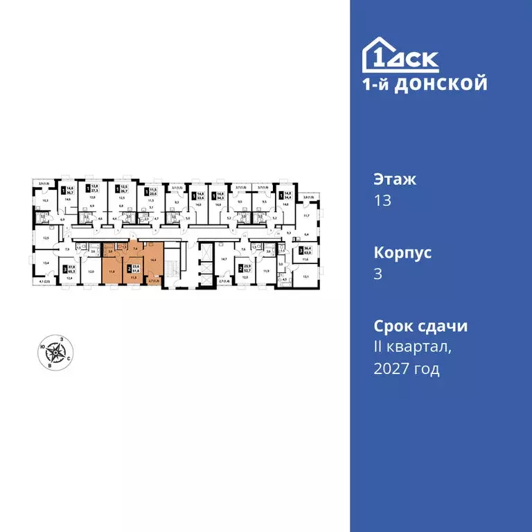 2-комнатная квартира: деревня Сапроново, ЖК 1-й Донской, 3 (51.8 м) - Фото 1