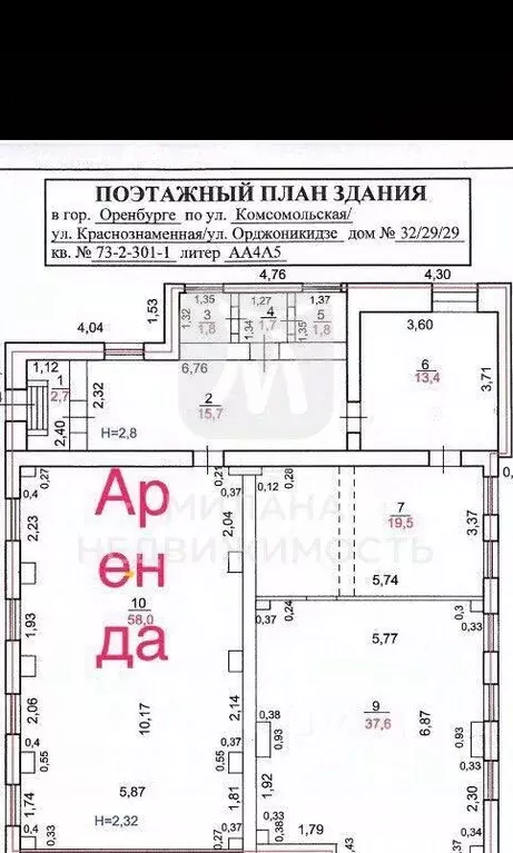 Помещение свободного назначения в Оренбургская область, Оренбург ... - Фото 1