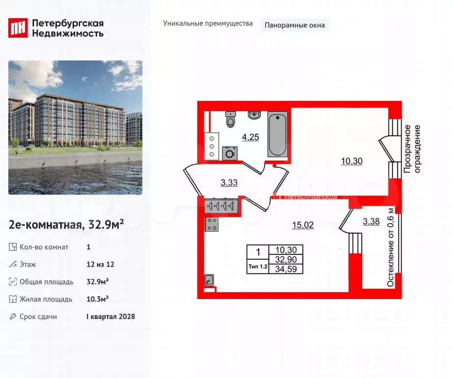 1-к. квартира, 32,9 м, 12/12 эт. - Фото 0