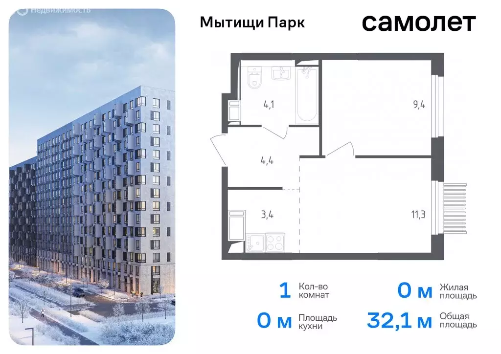 Квартира-студия: Мытищи, жилой комплекс Мытищи Парк, к5 (22.27 м) - Фото 0