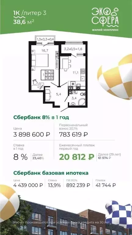 1-к кв. Краснодарский край, Гулькевичи Шоссейная ул. (38.6 м) - Фото 0