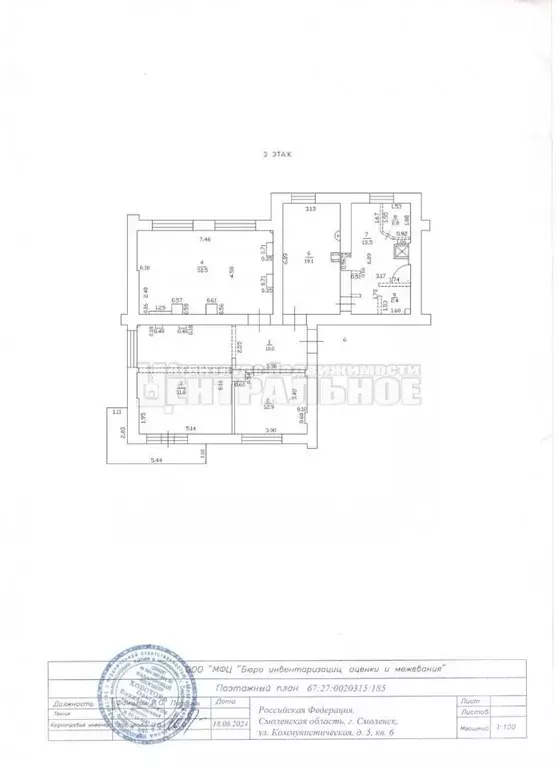 3-к кв. смоленская область, смоленск коммунистическая ул, 5 (127.7 м) - Фото 1