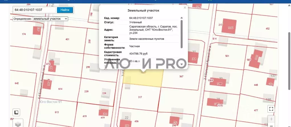 Участок в Саратовская область, Саратов проезд 3-й Большой Яровой (6.54 ... - Фото 0