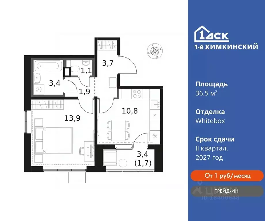 1-к кв. Московская область, Химки Клязьма-Старбеево мкр, Международный ... - Фото 0