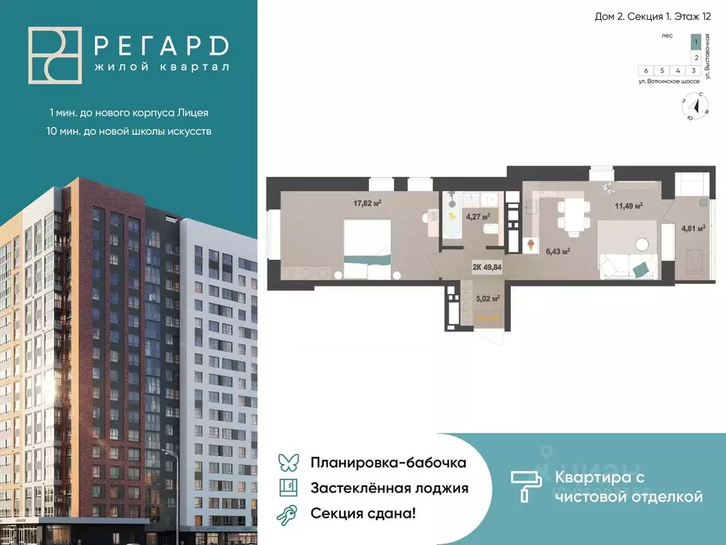 2-к кв. Удмуртия, Ижевск Воткинское ш., 61 (44.8 м) - Фото 0