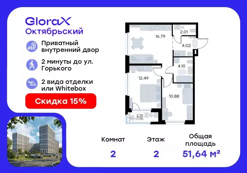 2-к кв. Владимирская область, Владимир GloraX Октябрьский жилой ... - Фото 0
