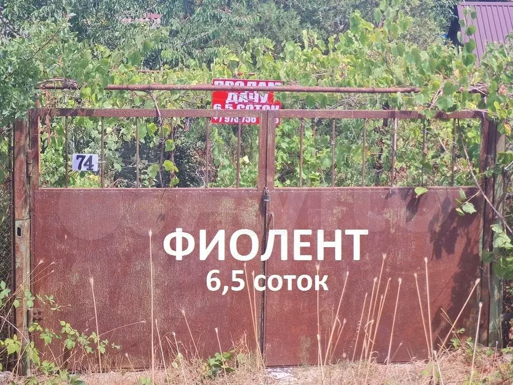 Дача 20 м на участке 6,5 сот. - Фото 1