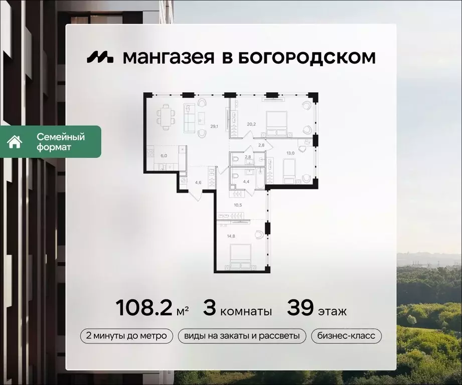 3-к кв. Москва Открытое ш., вл9 (108.2 м) - Фото 0