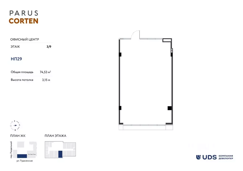 Помещение свободного назначения в Удмуртия, Ижевск Пушкинская ул., ... - Фото 1