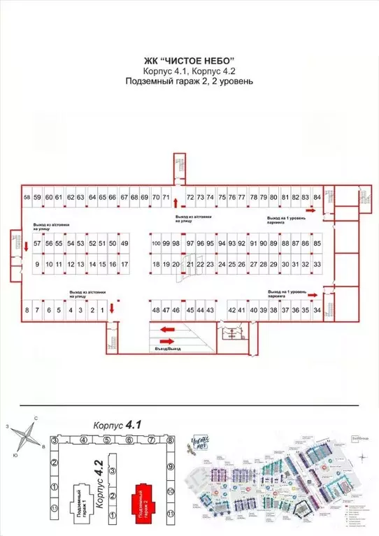 Гараж в Санкт-Петербург ул. Плесецкая, 20к1 (1 м) - Фото 1