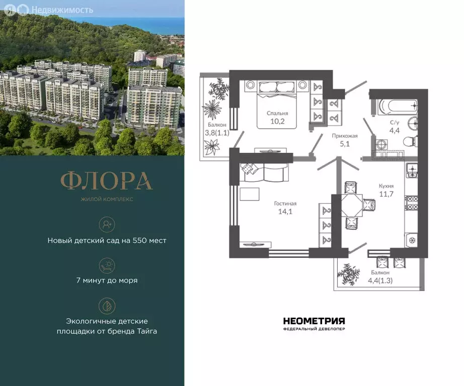 2-комнатная квартира: Сочи, улица Искры, 66/9к2 (48.3 м) - Фото 1