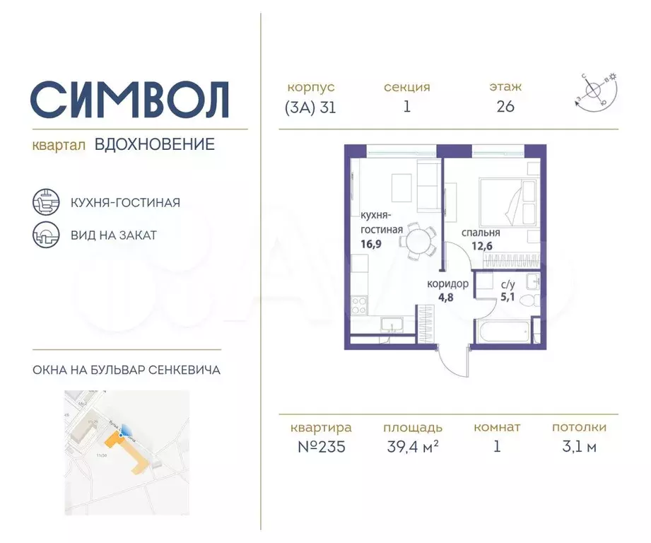 1-к. квартира, 39,4 м, 26/27 эт. - Фото 0