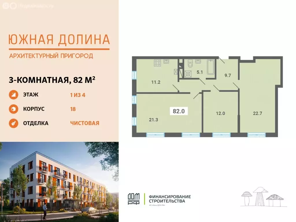 3-комнатная квартира: посёлок Мещерино, улица 4-й квартал, 18 (82 м) - Фото 1