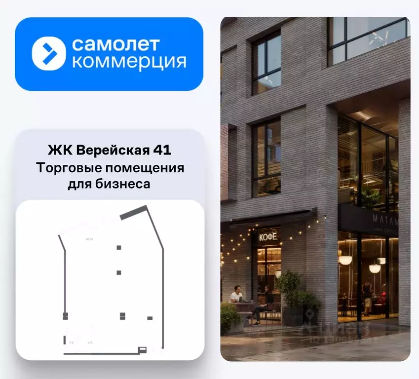 Помещение свободного назначения в Москва Верейская 41 жилой комплекс, ... - Фото 1