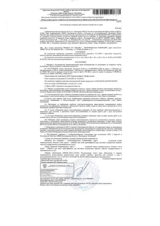 Свободной планировки кв. Белгородская область, Белгород Преображенская ... - Фото 0