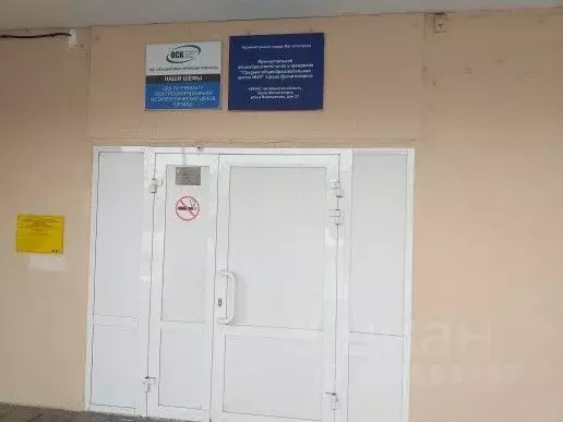 Помещение свободного назначения в Челябинская область, Магнитогорск ... - Фото 1