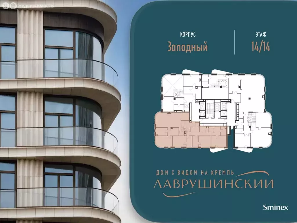 4-комнатная квартира: Москва, Большой Толмачёвский переулок, 5с1 ... - Фото 2