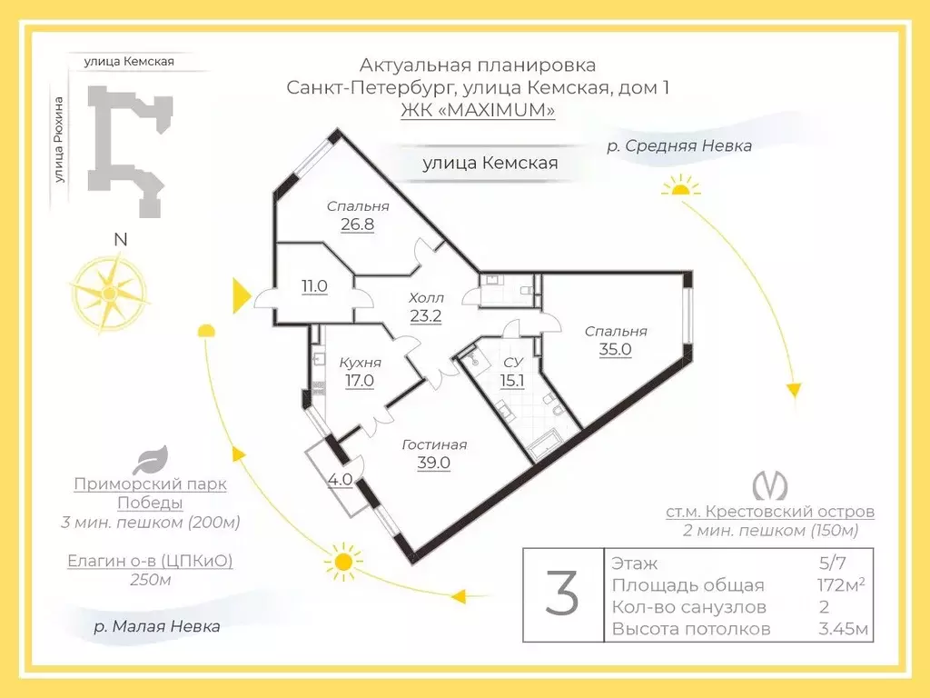 3-к кв. Санкт-Петербург Кемская ул., 1 (172.0 м) - Фото 2