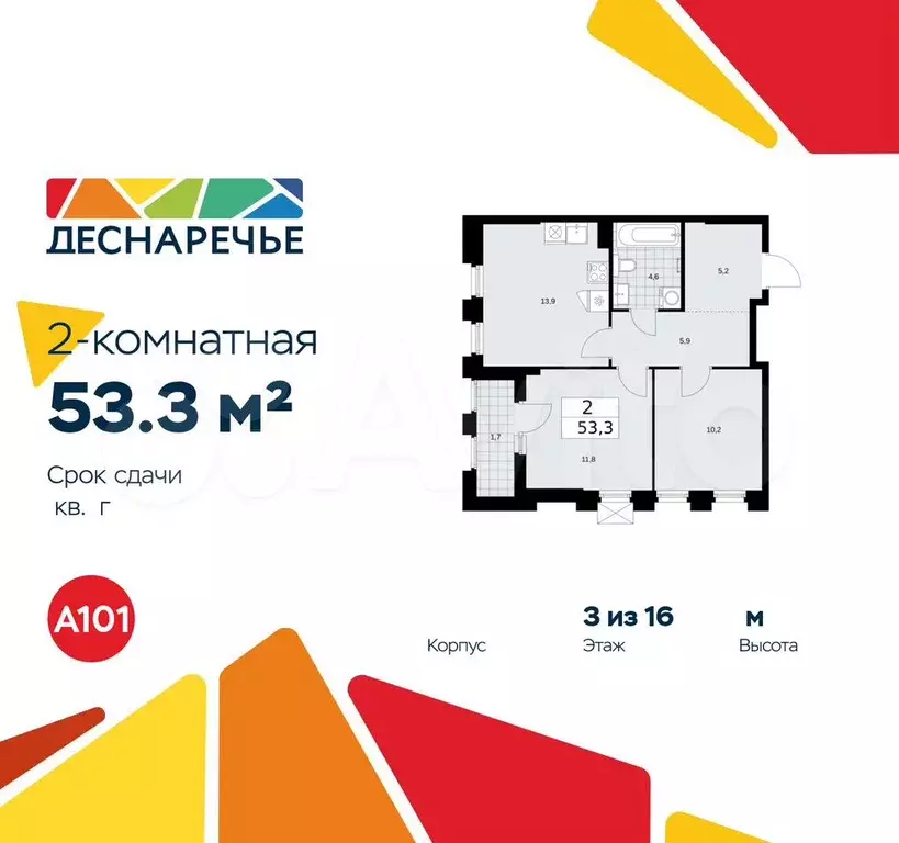 2-к. квартира, 53,3 м, 3/22 эт. - Фото 0