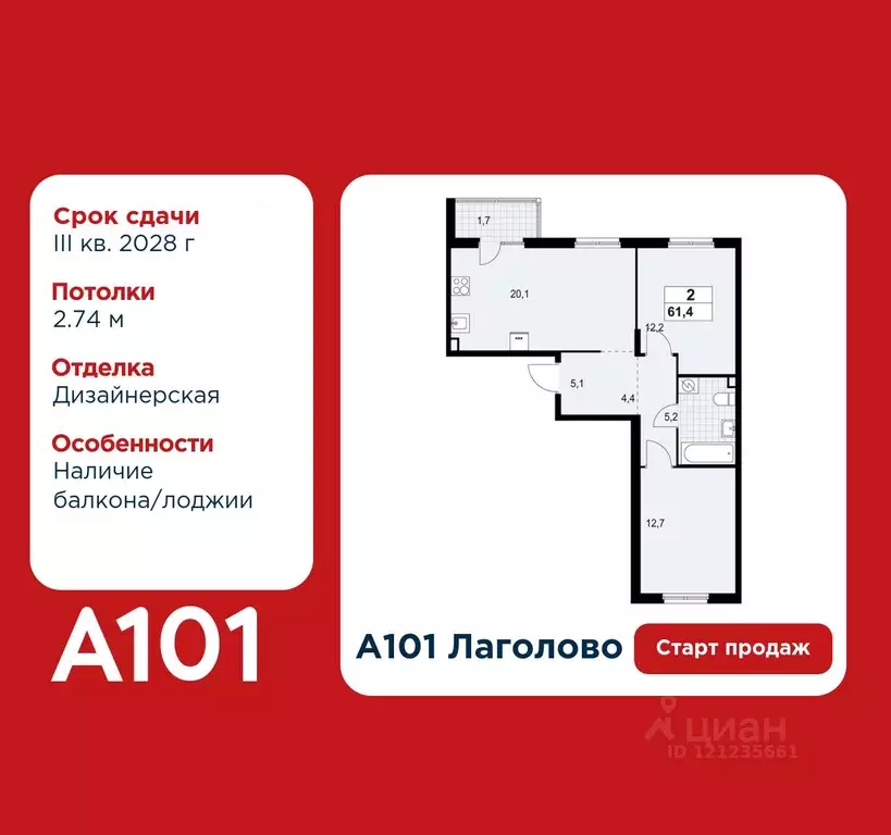 2-к кв. Ленинградская область, Ломоносовский район, Лаголовское с/пос, ... - Фото 1