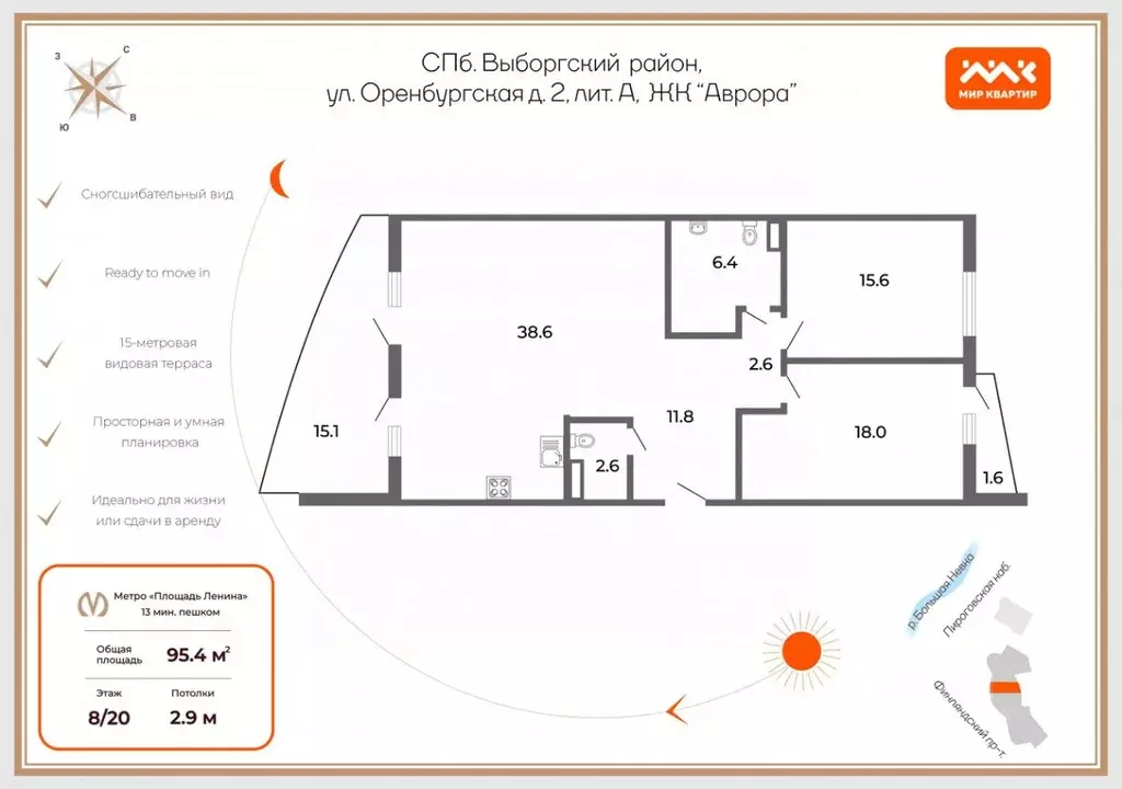 3-к кв. Санкт-Петербург Оренбургская ул., 2 (95.4 м) - Фото 1