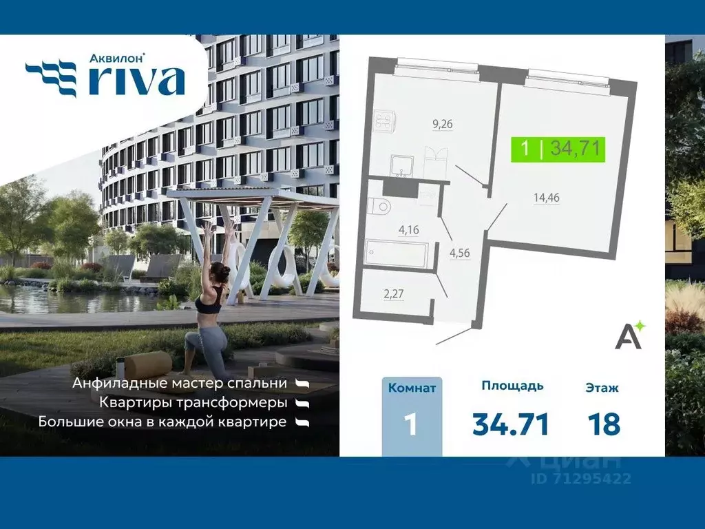 1-к кв. Ленинградская область, Мурино Всеволожский район, Урбанист ... - Фото 1