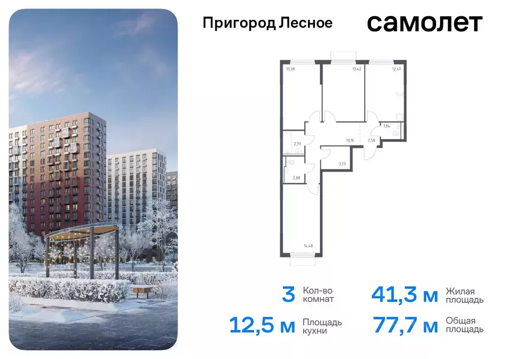 3-к кв. Московская область, Ленинский городской округ, Мисайлово пгт, ... - Фото 0