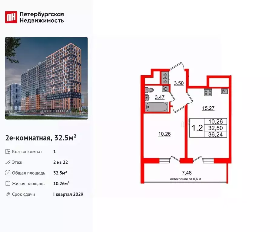 1-к кв. Ленинградская область, Всеволожский район, Свердловское ... - Фото 0