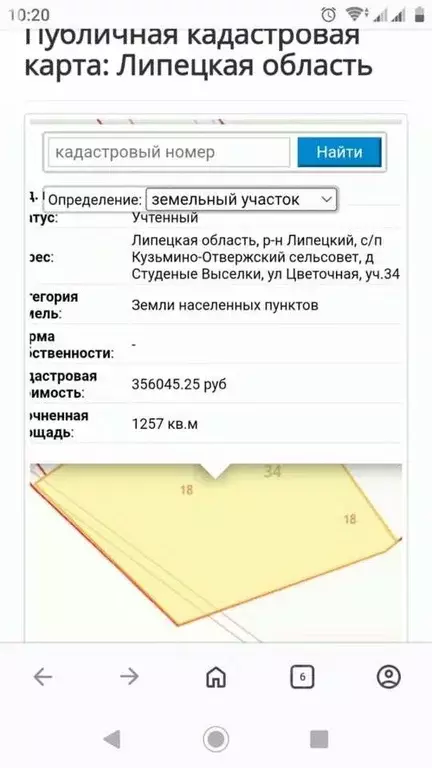 Участок в Липецкая область, Липецкий муниципальный округ, д. Студеные ... - Фото 1