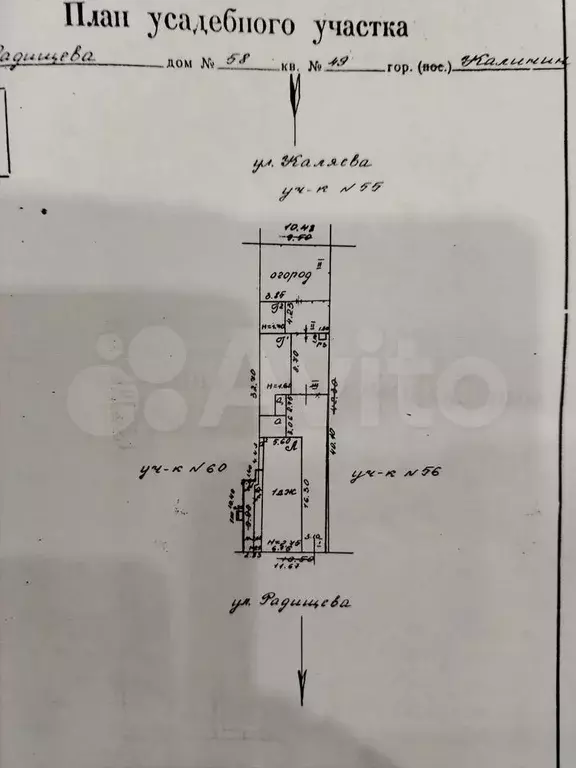 Дом 97,2 м на участке 4,1 сот. - Фото 0