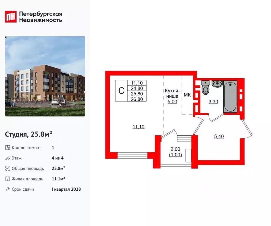 Студия Калининградская область, Зеленоградский муниципальный округ, ... - Фото 1