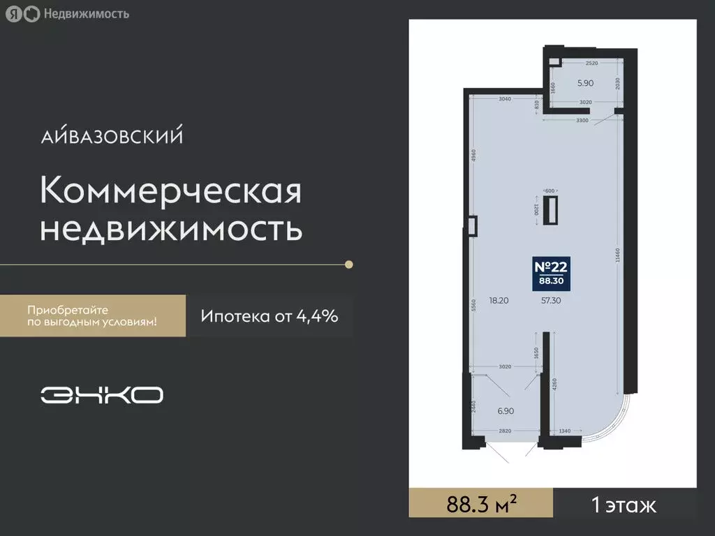 Помещение свободного назначения (88.3 м) - Фото 1