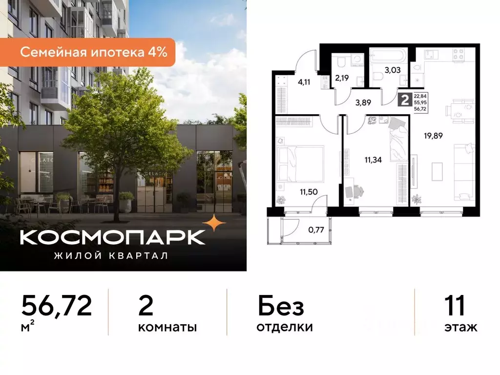 2-к кв. Калужская область, Калуга Космопарк жилой комплекс (56.72 м) - Фото 1