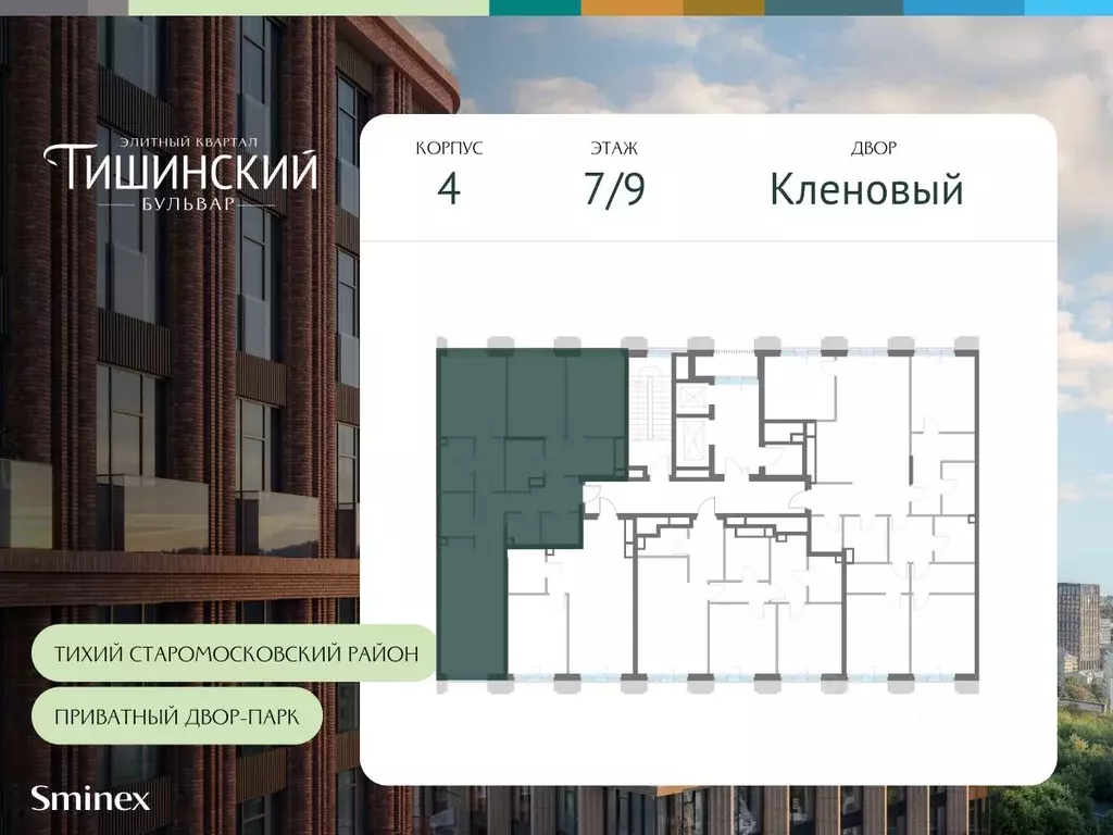 3-к кв. Москва Тишинский Бульвар жилой комплекс (118.8 м) - Фото 1