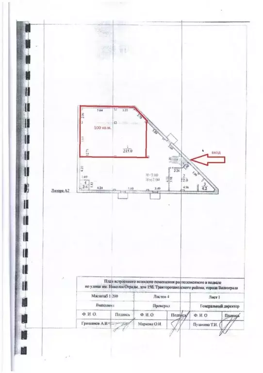 Помещение свободного назначения в Волгоградская область, Волгоград ул. ... - Фото 2