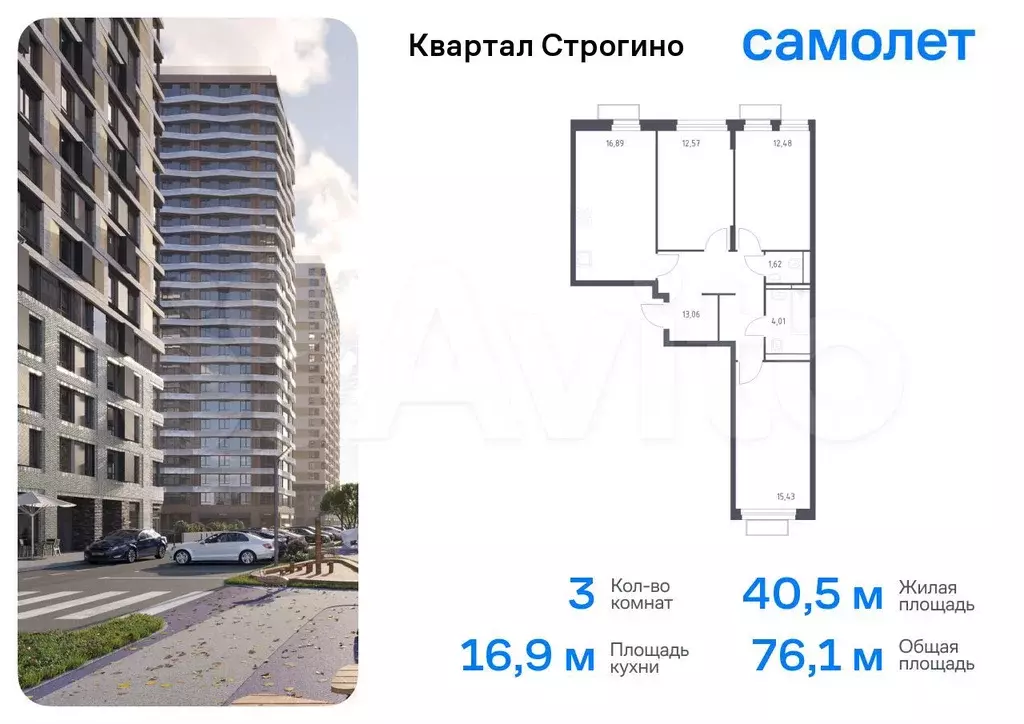 3-к. квартира, 76,1 м, 10/24 эт. - Фото 0