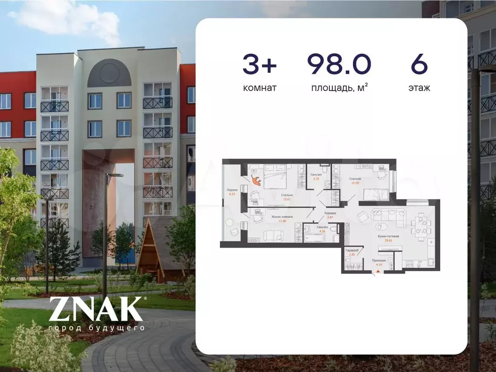 3-к. квартира, 98 м, 6/8 эт. - Фото 0